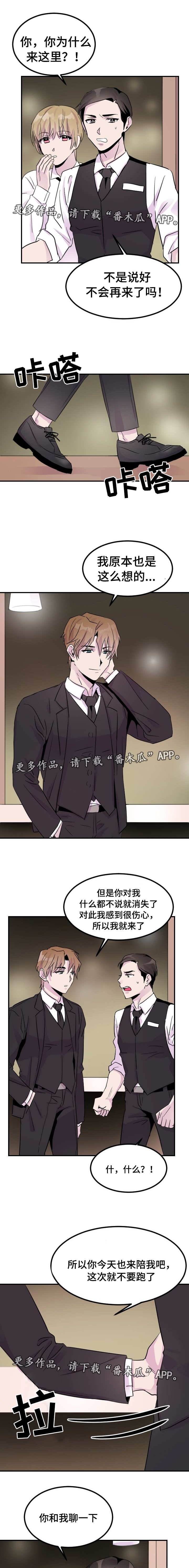 第11章：服务