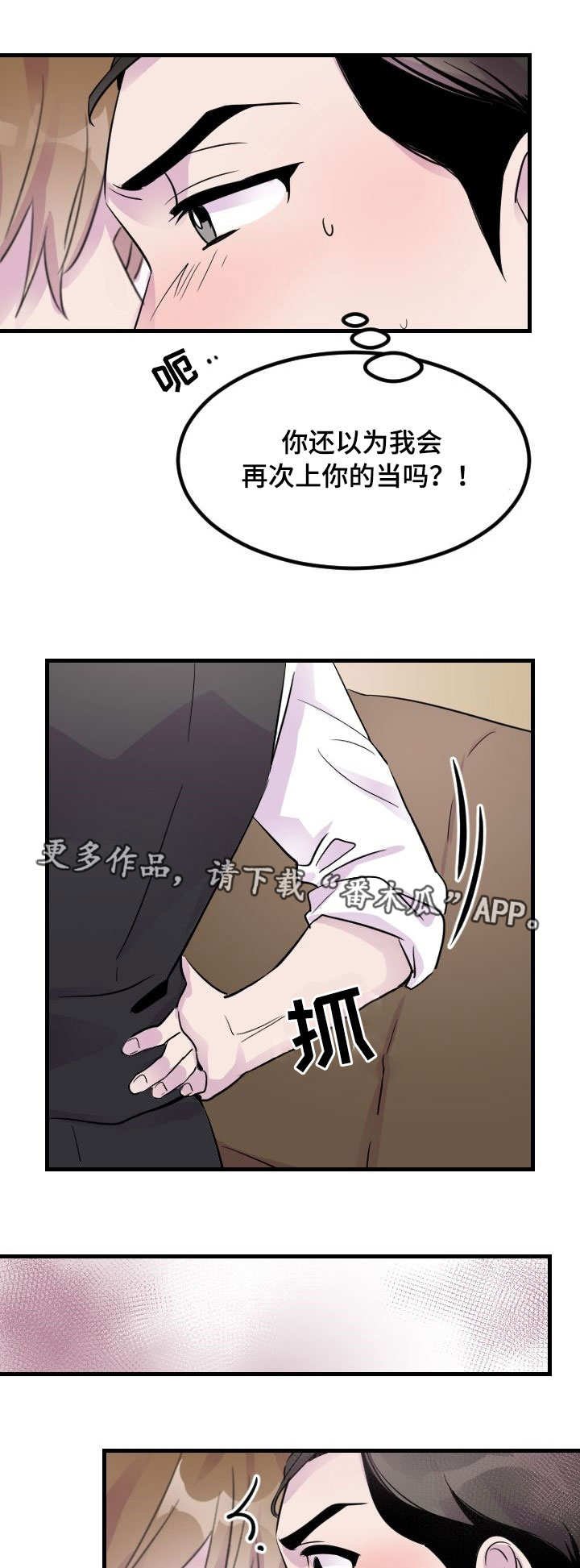 第12章：威胁