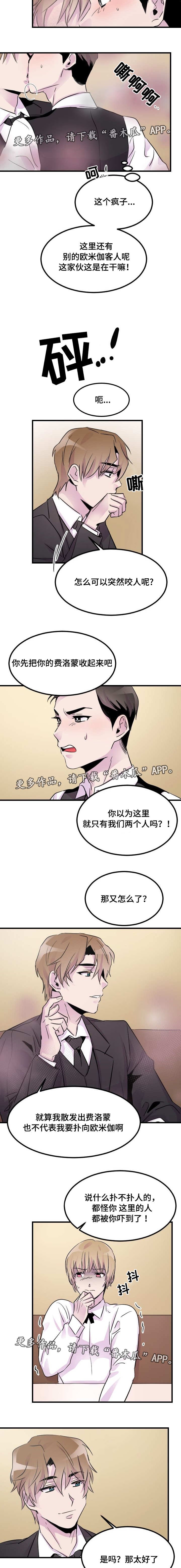 第12章：威胁