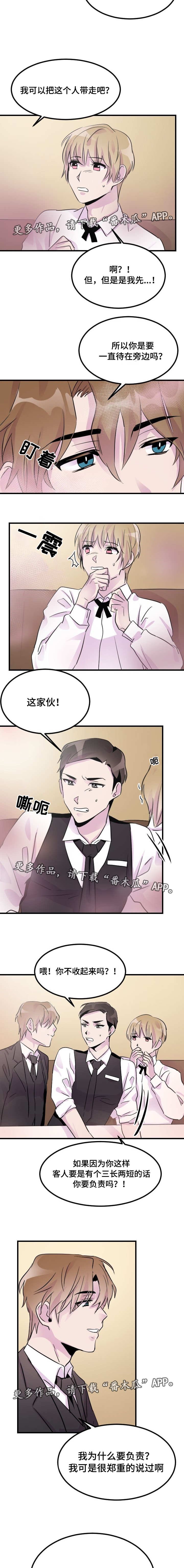 第12章：威胁