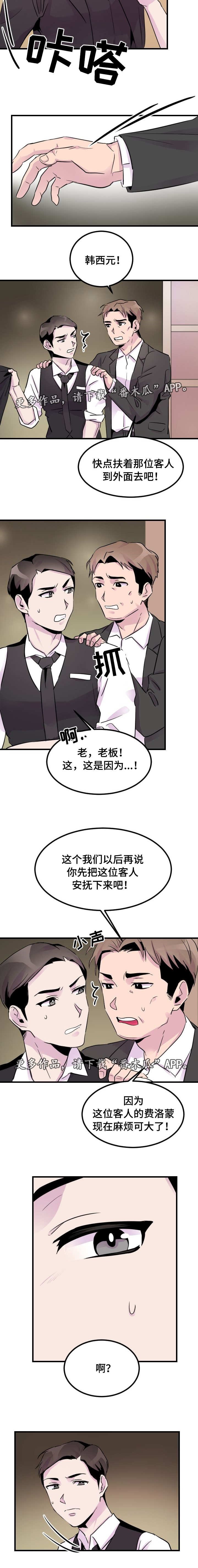 第12章：威胁