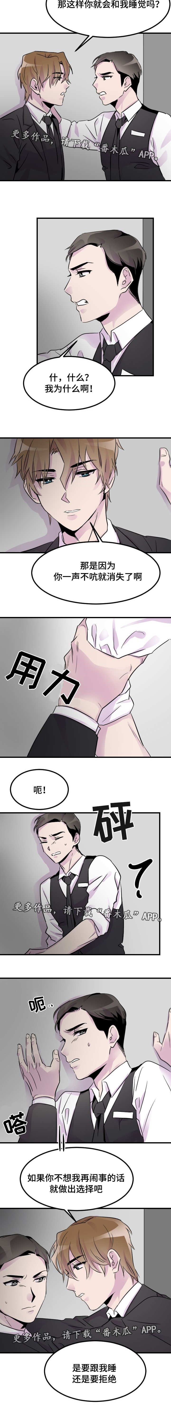 第12章：威胁