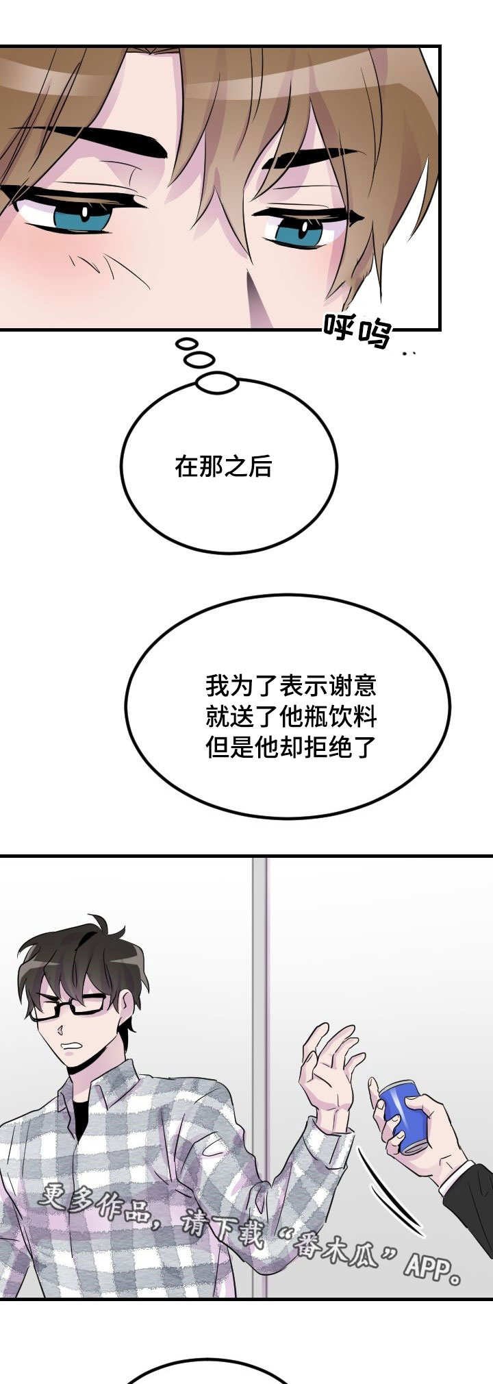 第14章：判若两人