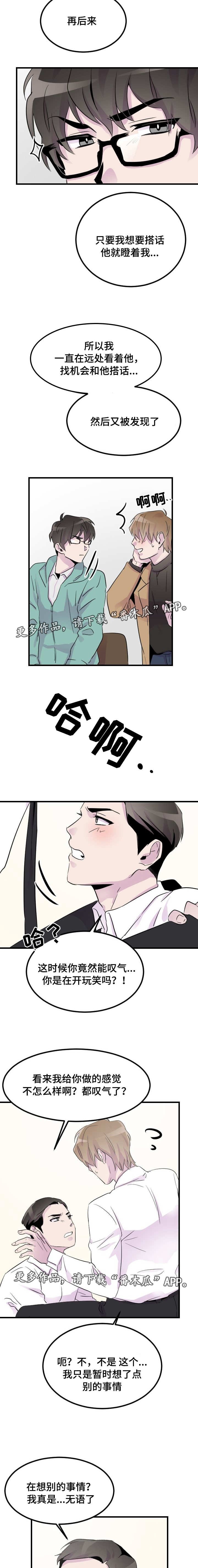 第14章：判若两人