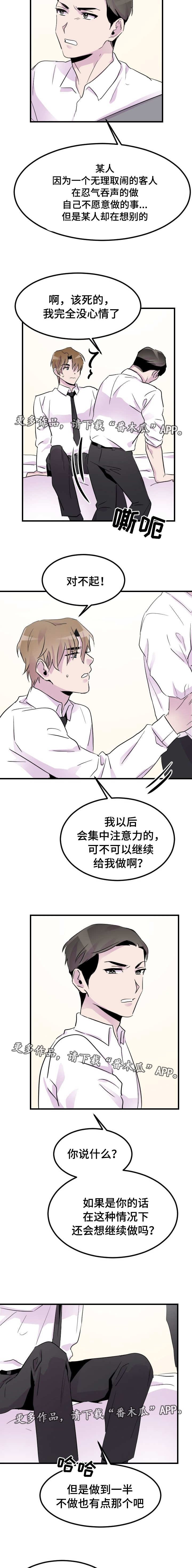 第14章：判若两人
