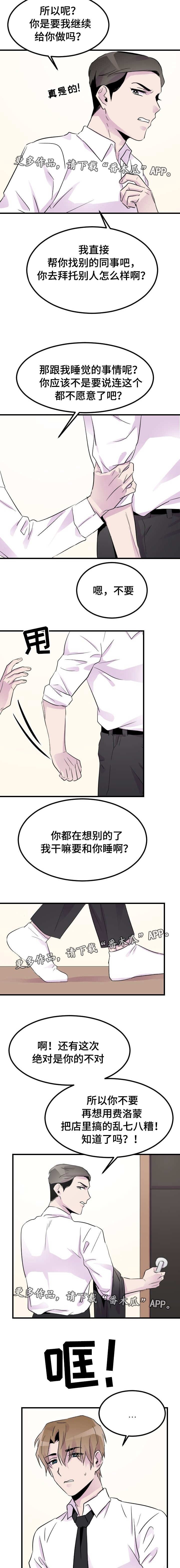 第14章：判若两人