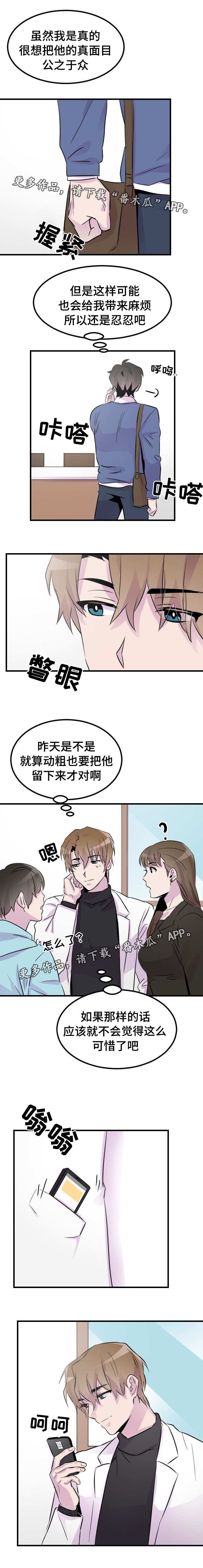 第14章：判若两人