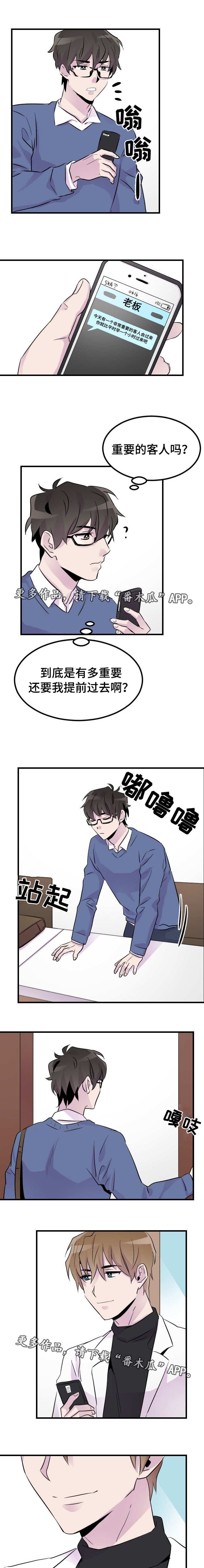 第14章：判若两人