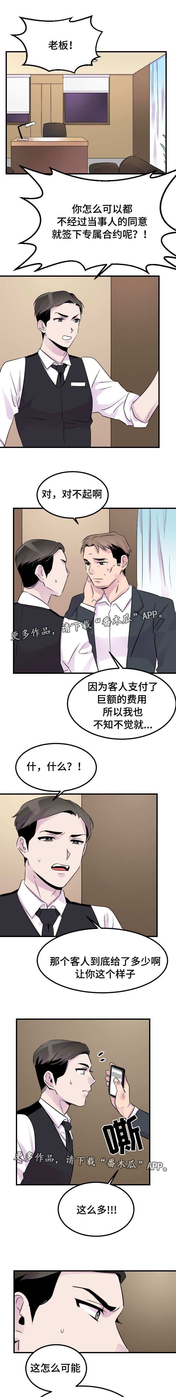 第15章：专属服务
