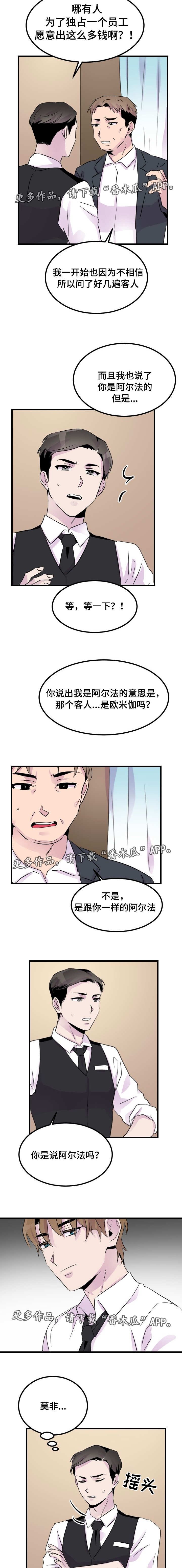 第15章：专属服务