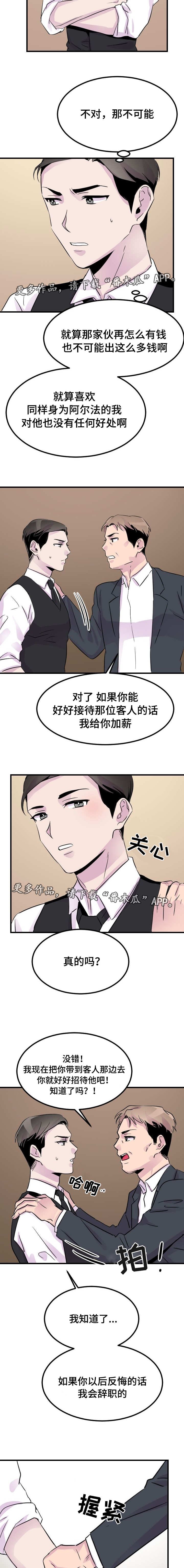 第15章：专属服务