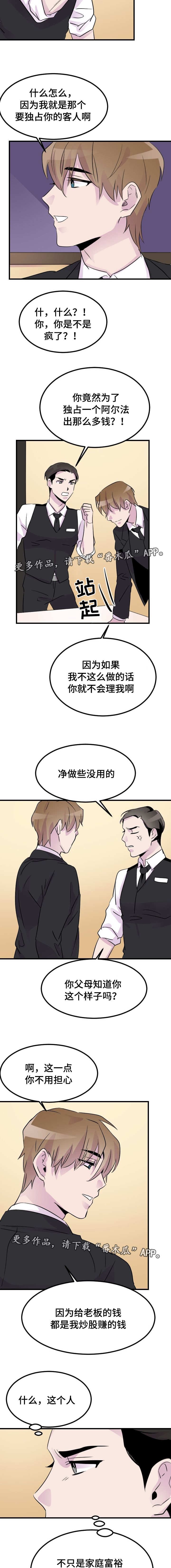 第15章：专属服务