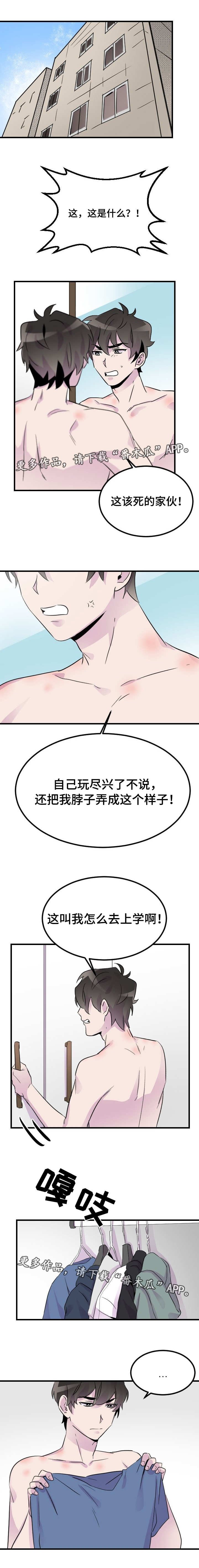 第18章：吻痕