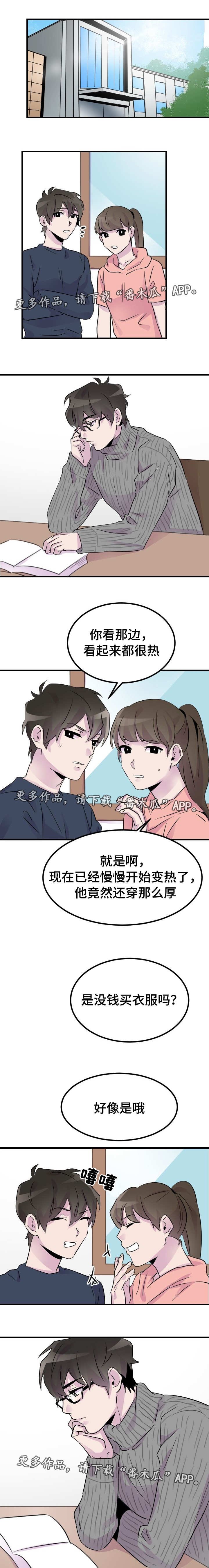 第18章：吻痕