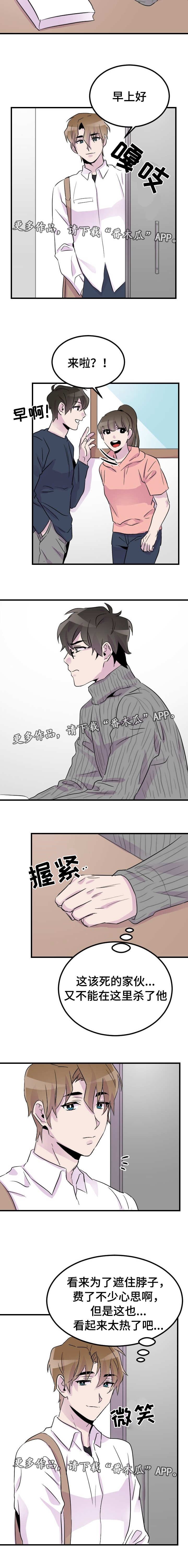 第18章：吻痕
