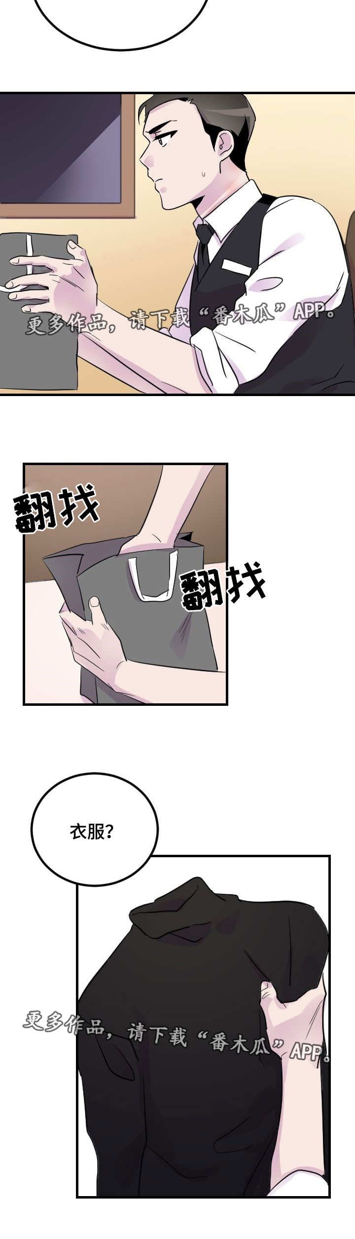 第18章：吻痕