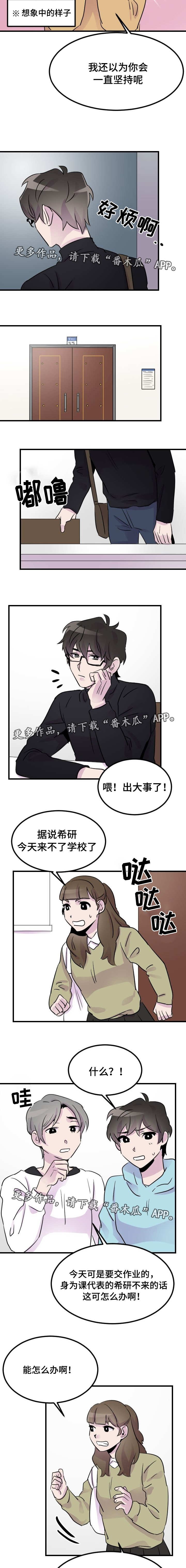 第19章：请假