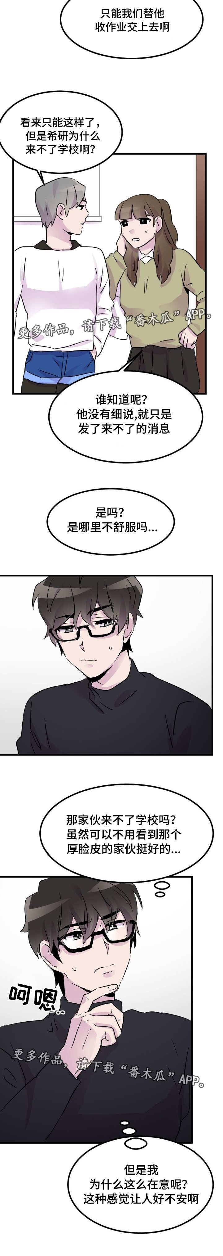 第19章：请假