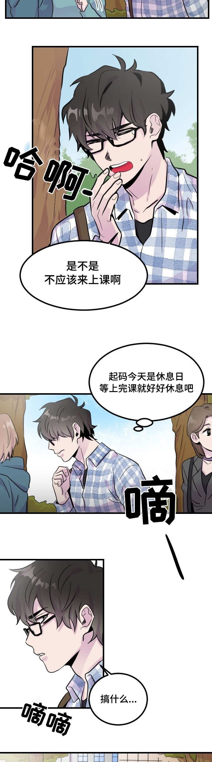 第2章：那个家伙