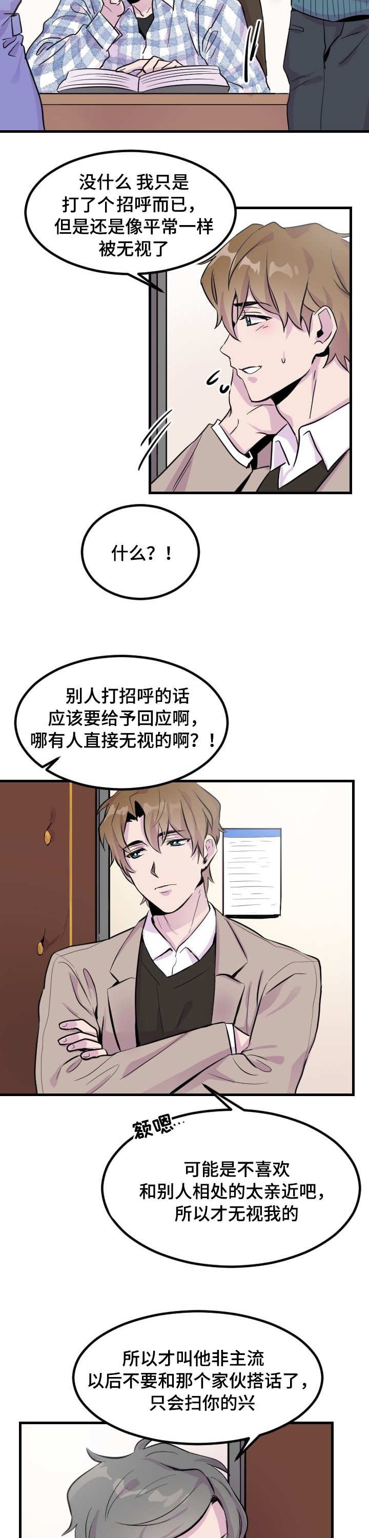 第2章：那个家伙