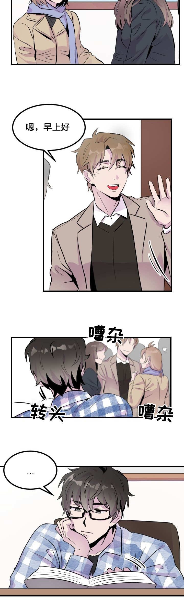 第2章：那个家伙