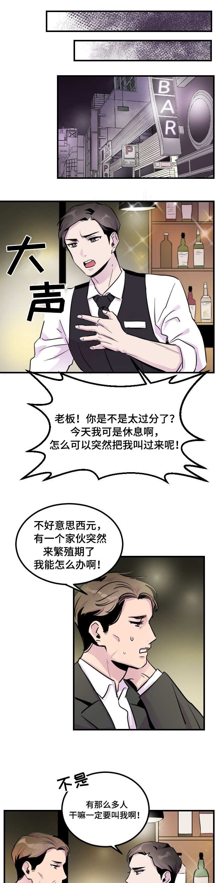 第2章：那个家伙