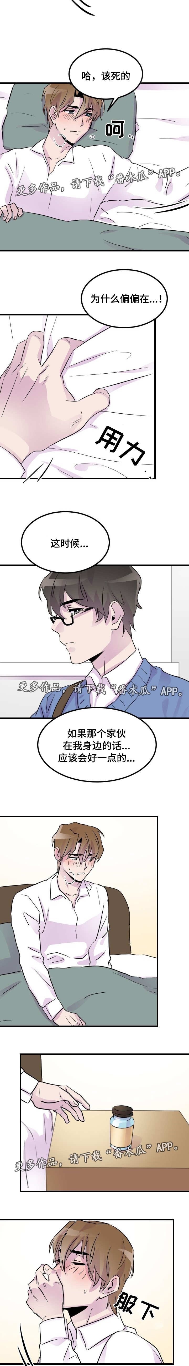 第20章：休息
