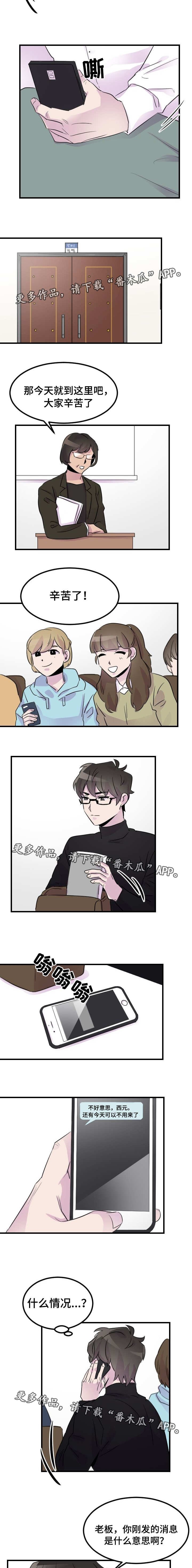 第20章：休息