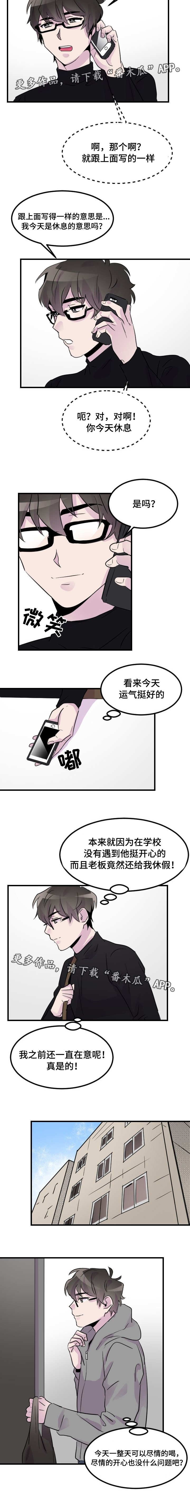 第20章：休息