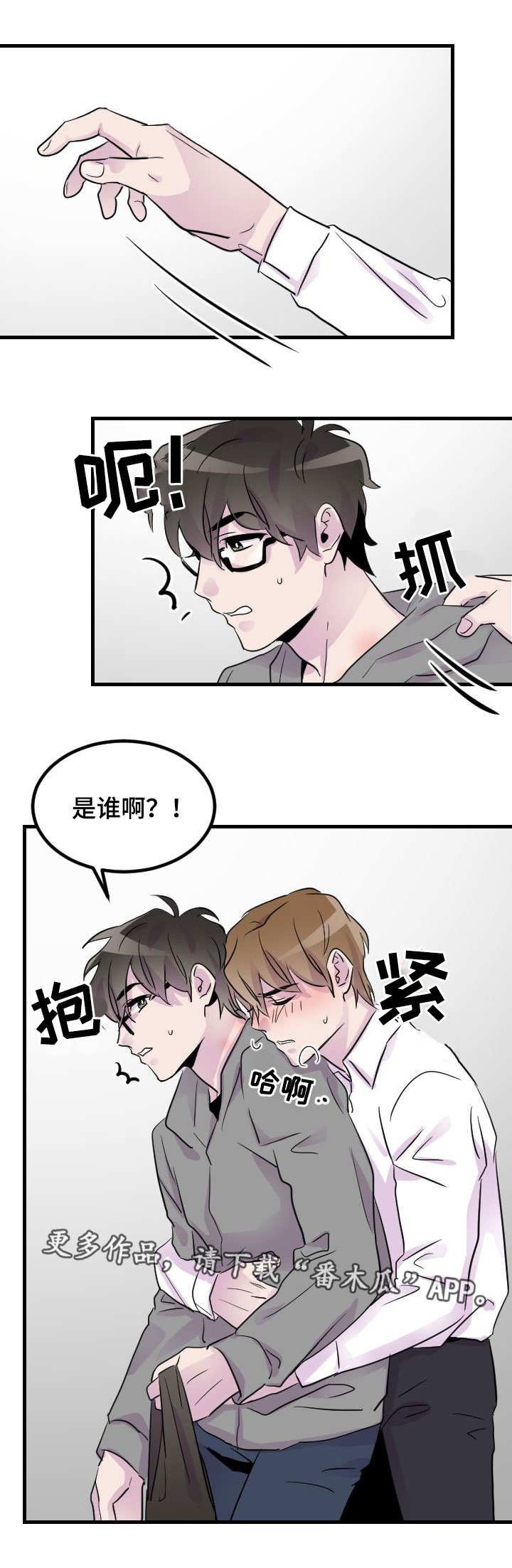 第20章：休息