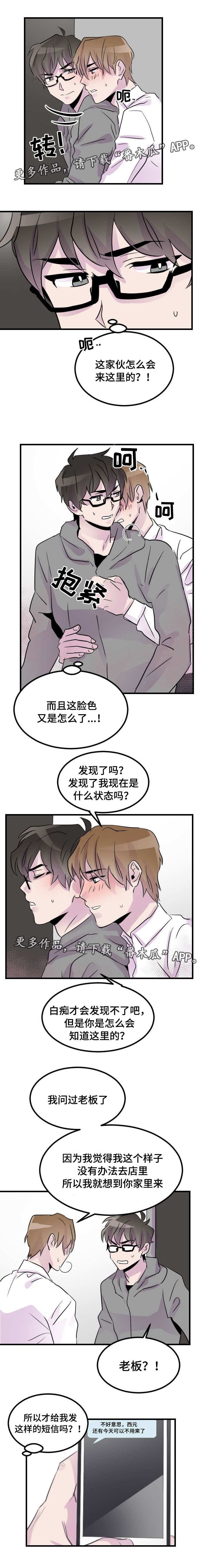 第21章：只想要你