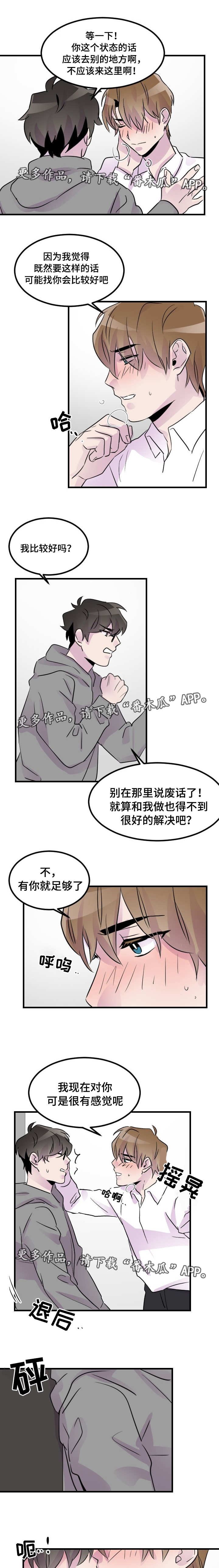 第21章：只想要你