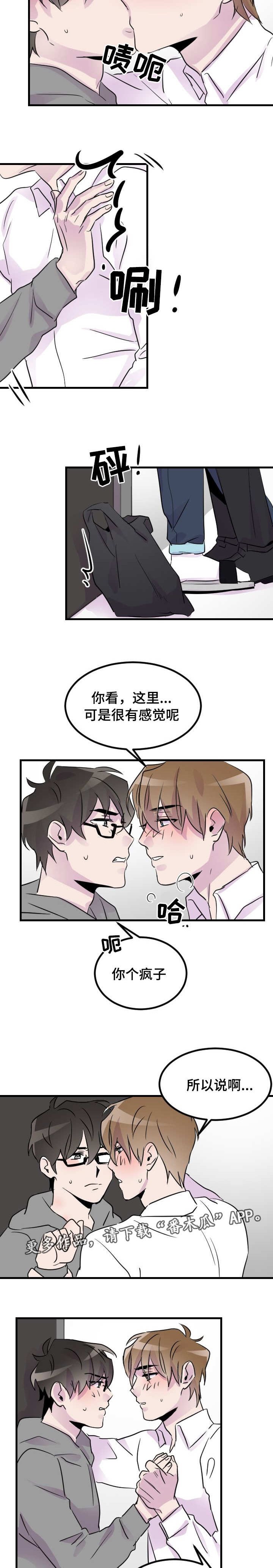 第21章：只想要你