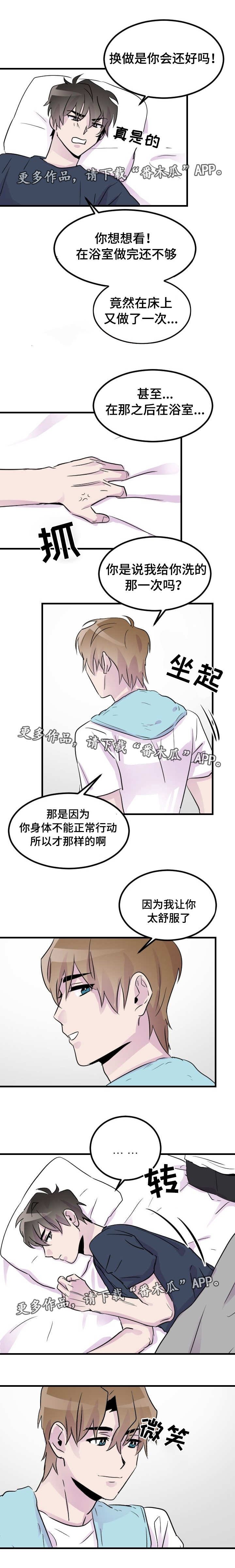 第22章：一起睡