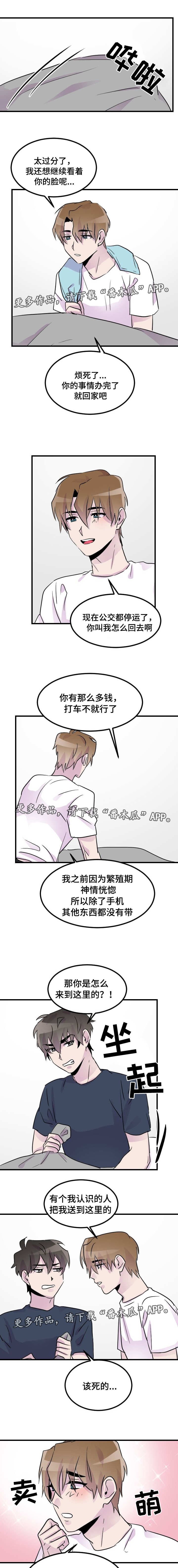 第22章：一起睡