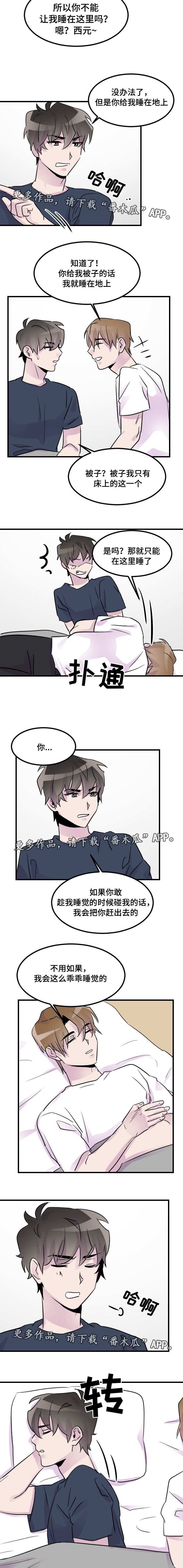第22章：一起睡