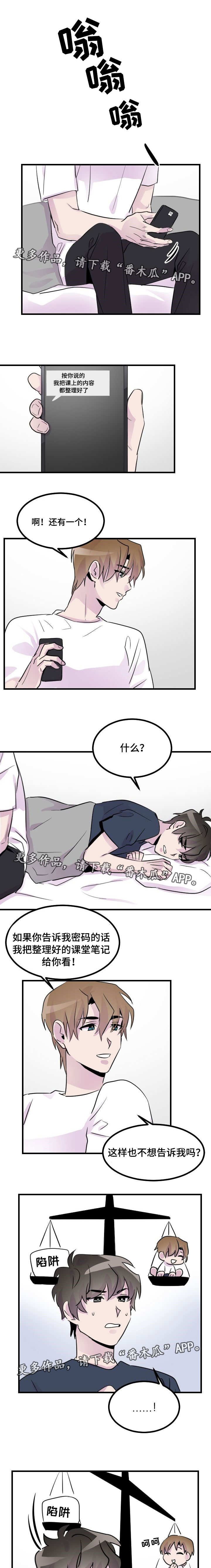 第24章：生病