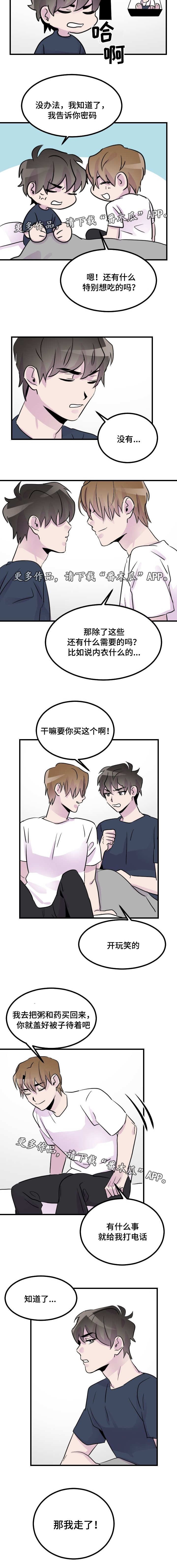 第24章：生病