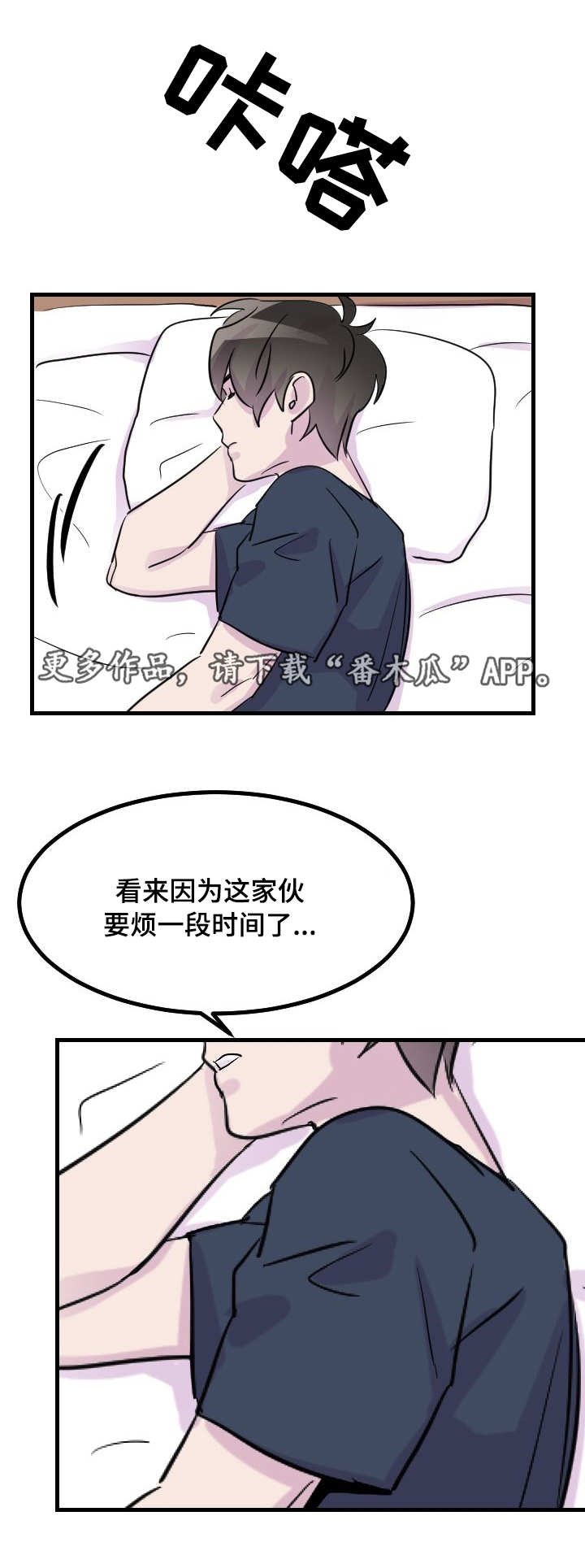 第24章：生病