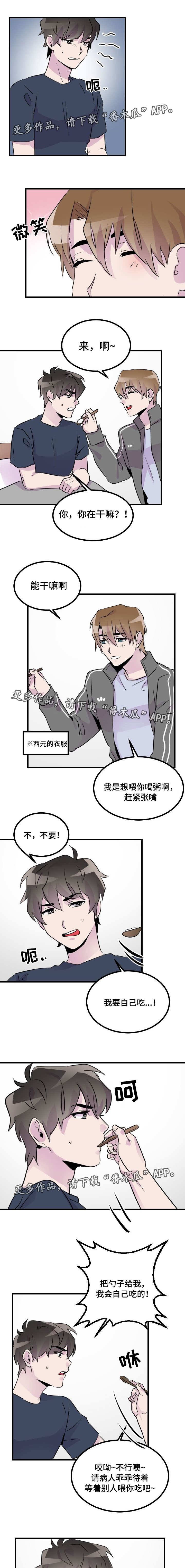 第24章：生病