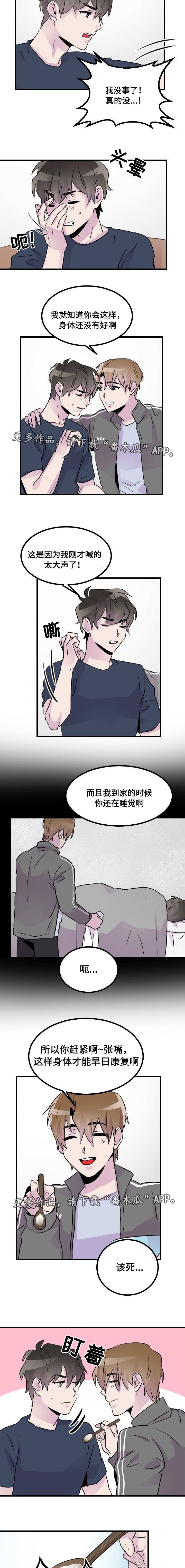 第24章：生病