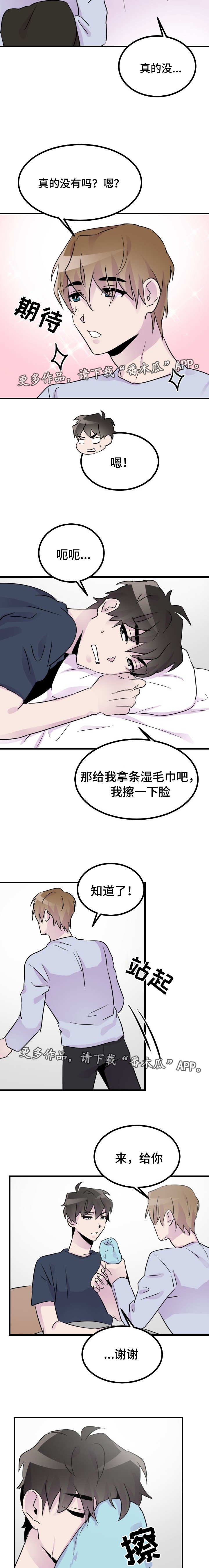 第25章：出乎意料