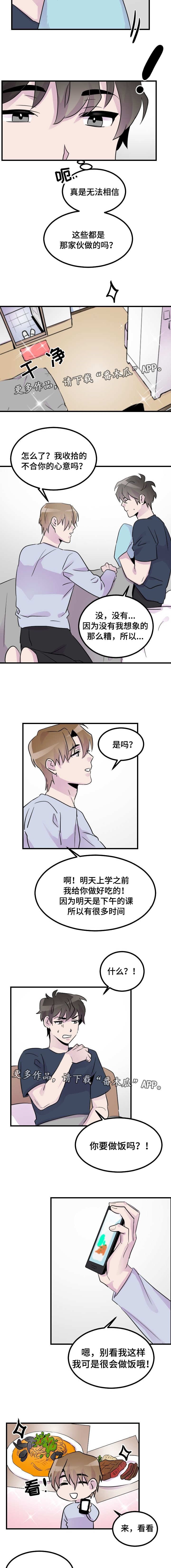 第25章：出乎意料