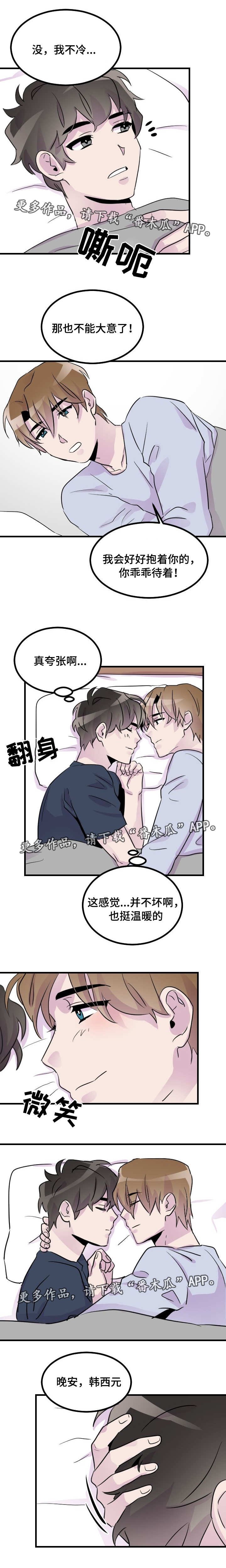 第25章：出乎意料