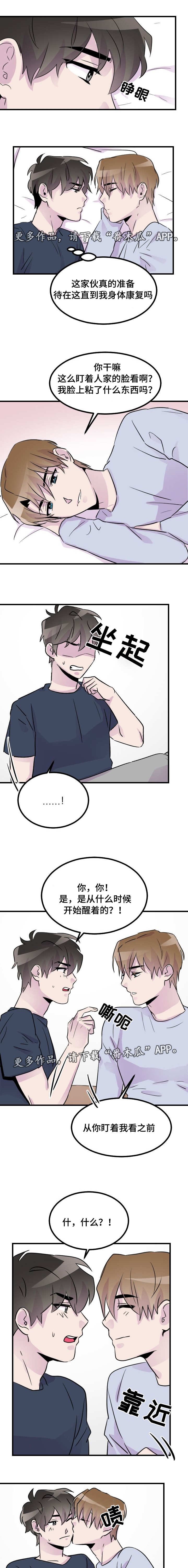 第26章：一起去学校