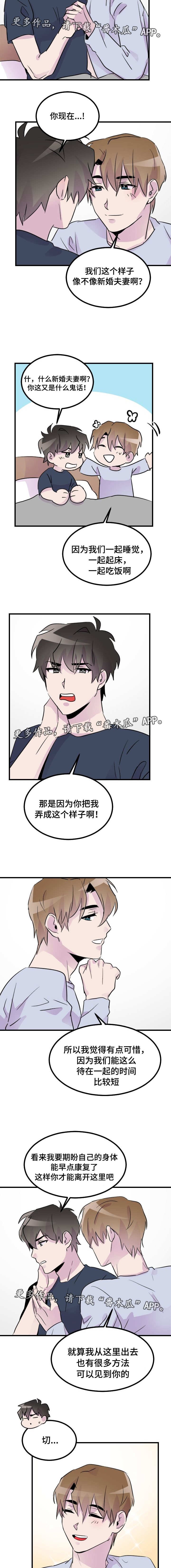 第26章：一起去学校