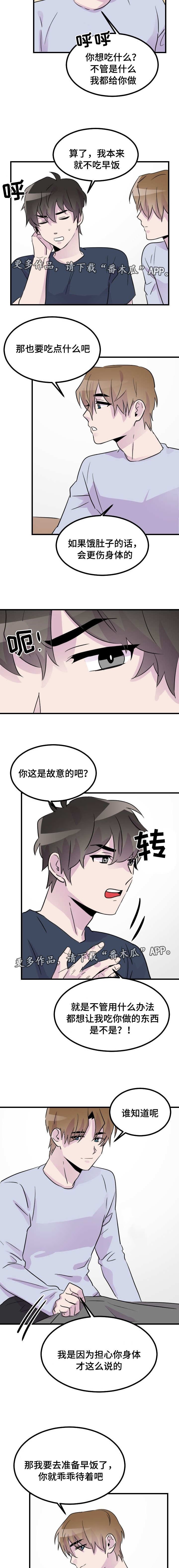 第26章：一起去学校