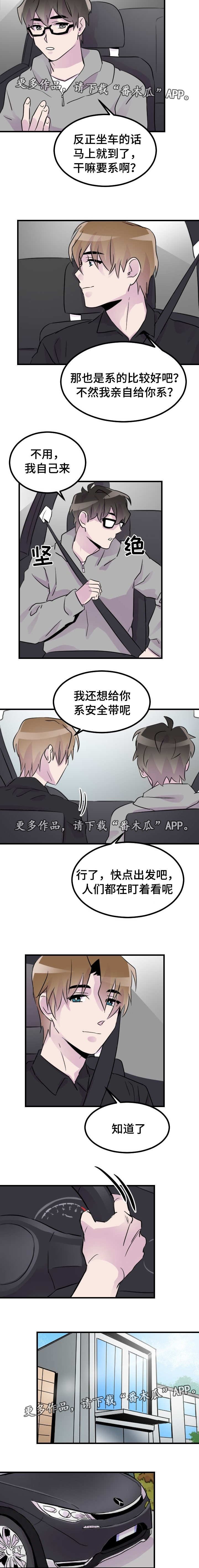 第27章：瞩目