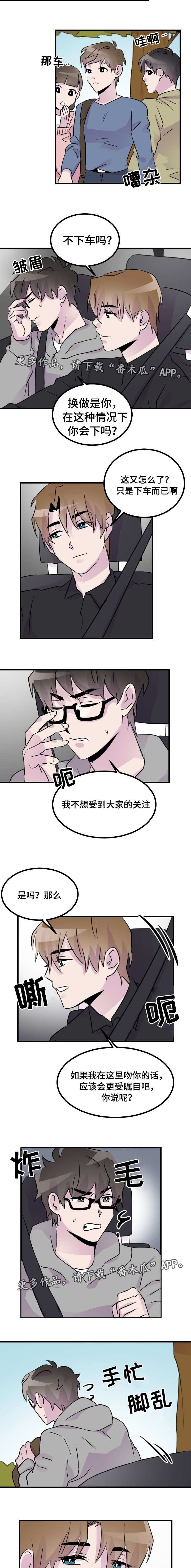 第27章：瞩目