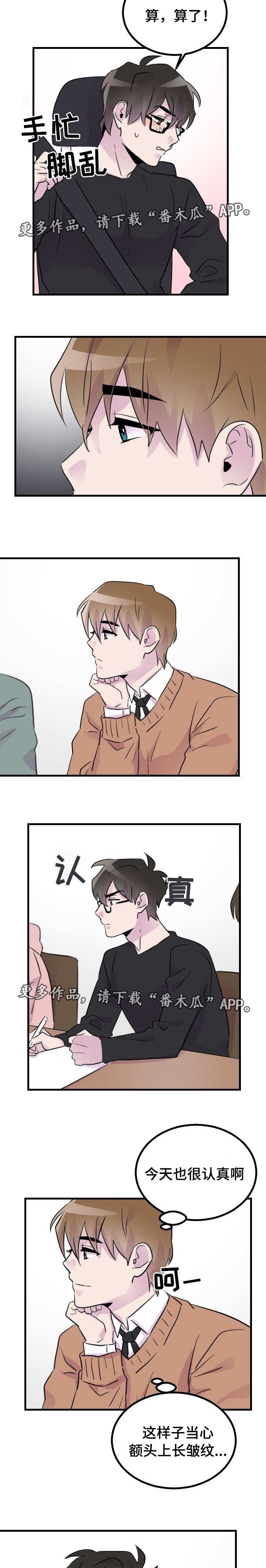 第28章：在聊什么